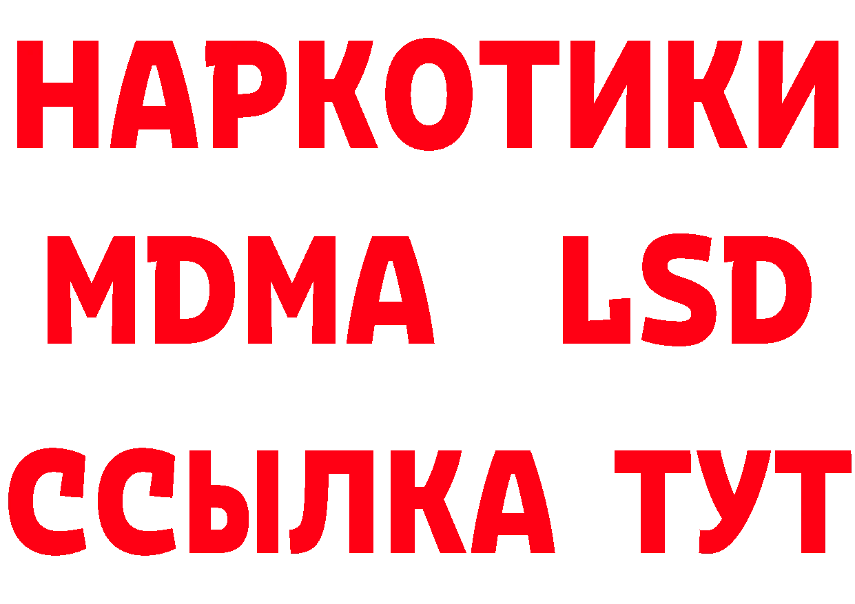 ТГК концентрат сайт дарк нет MEGA Морозовск