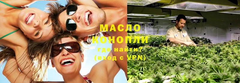 Дистиллят ТГК THC oil  Морозовск 